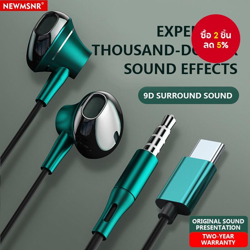 Newmsnr หูฟังแบบเสียบ Type-C พร้อมเสียงรอบทิศทาง ไมค์คุณภาพสูง กันน้ํา หูฟังเกมมิ่ง