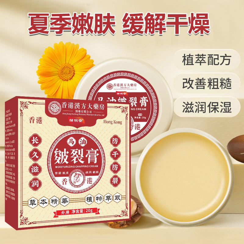 ฮ่องกงจีน Prescription Pharmacy Snake Ointment Horse Ointment แห้ง Cracked Ointment Moisturizing Oin