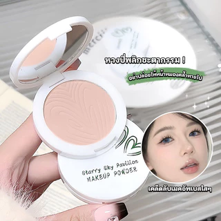 EMP แป้งเจ้านางพรีเมียม 💫 คุมมัน+กันแดด+กันน้ำในเดียว ใช้แทนรองพื้นได้ เนื้อเบาสบายผิว