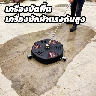 🚚สต็อกพร้อมในกรุงเทพ🚚 เครื่องขัดพื้น 1/4 เชื่อมต่ออย่างรวดเร็วเครื่องซักผ้าแรงดันที่มีประสิทธิภาพ 2500ปอนด์ต่อตารางนิ้ว พร้อม 3 ล้อ