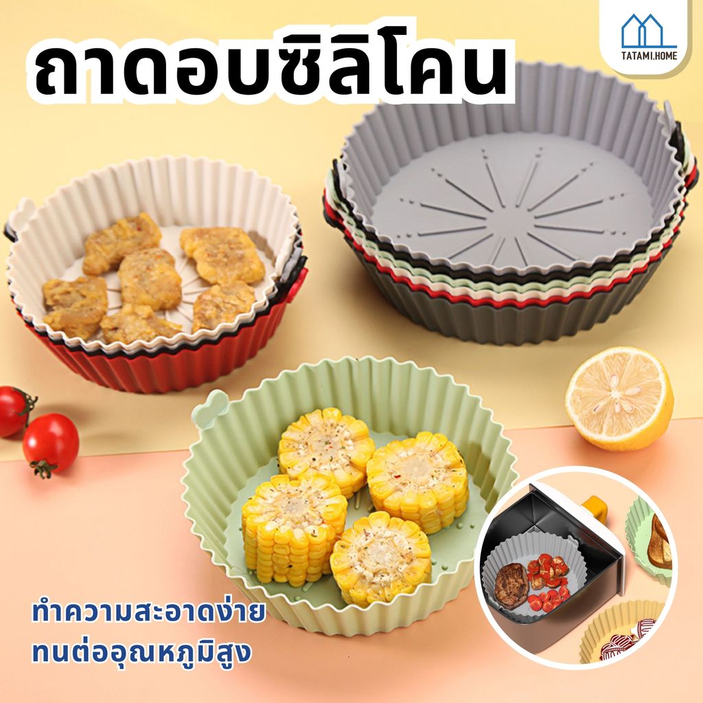 ซิลิโคนรองหม้อทอด ที่รองหม้อไร้น้ำมัน ซิลิโคนแบบใช้ซ้ําได้ Air Fryer Liners  กระดาษไม่ติดถาดอบสําหรับห้องครัวบ้าน