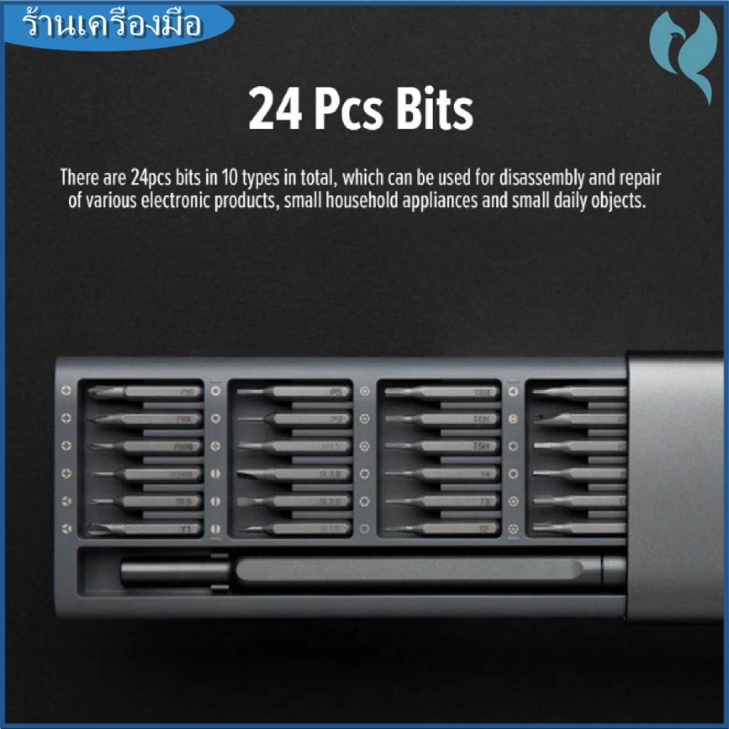 Precision Screwdriver Tools Set ไขควง เซ็ทไขควง 24 in 1 ไขควงไฟฟ้า ชุดไขควง เอนกประสงค์ ออกแบบกล่อง