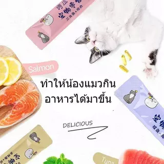 【60/65ชิ้น】ขนมแมวเลีย ให้คุณค่าทางโภชนาการและสุขภาพที่ดีเพื่อน้องแมวที่คุณรัก ราคาถูก 65ชิ้น/ลัง 60ชิ้น/กล่อง PetyPet