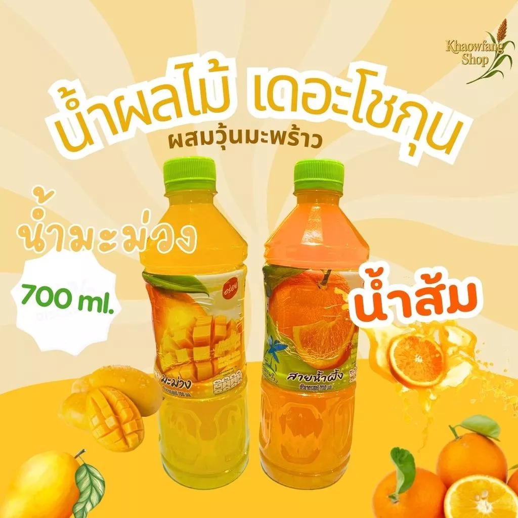 เดอะโชกุน น้ำผลไม้ ผสมวุ้นมะพร้าว น้ำส้ม น้ำมะม่วง ขนาดจุใจ 700 ml. อร่อย สดชื่น