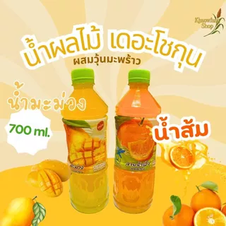 เดอะโชกุน น้ำผลไม้ ผสมวุ้นมะพร้าว น้ำส้ม น้ำมะม่วง ขนาดจุใจ 700 ml. อร่อย สดชื่น