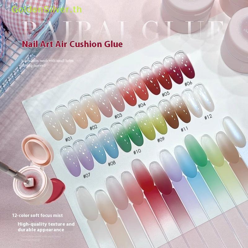 GoldenSilver Nail Air Cushion Patting Gel Solid Multicolor No Wash กาวย้อมสีความอิ่มตัวสูง Nail Art 