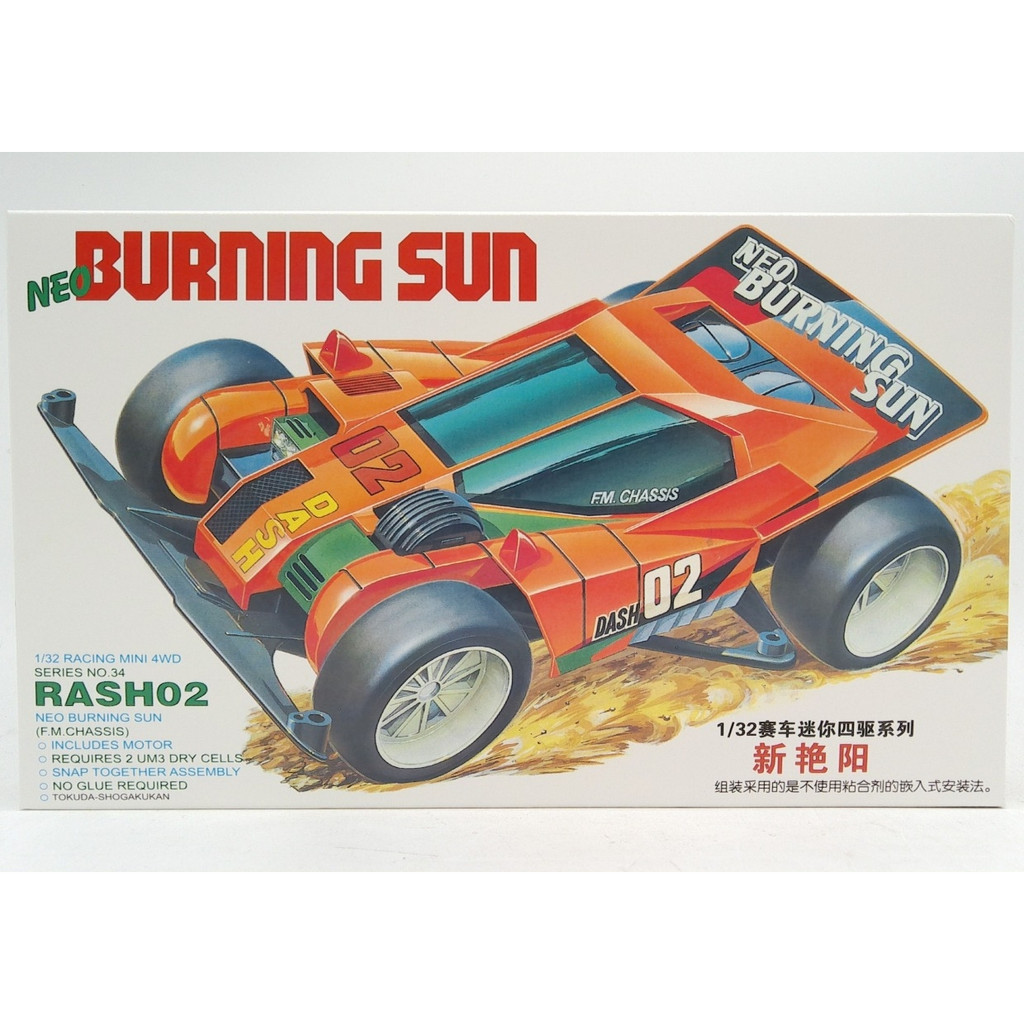DD Sharp Ze 4WD New Sunny New SUN FM Chassis 4WD Boy New Flame SUN BURNING SUN
