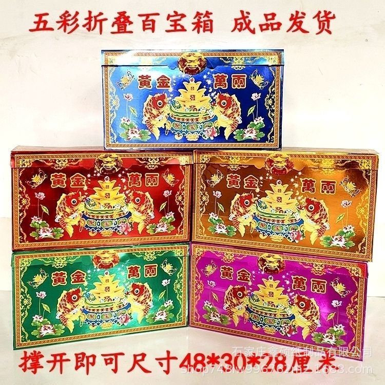 Five-Way Treasure Box พับกล่องเงิน Non-Stick Belly ฟิล์มกล่องเงินเครื่องสังเวยกระดาษ Tie กระดาษ Livi