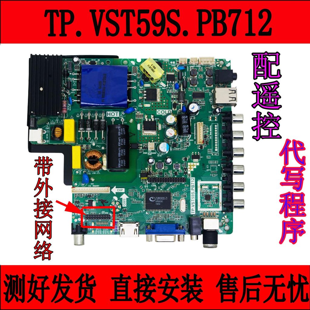 Original LED42HD660 เมนบอร์ดสามในหนึ่งเดียว VS.TP59S5 _ V2.1TP.VST59S.PB712