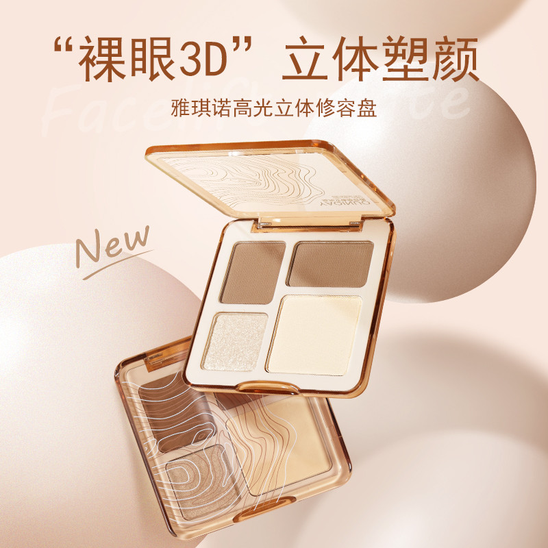 contour คอนทัวร์ YAQINUO คอนซีลเลอร์คอนซีลเลอร์คอนซีลเลอร์ไฮไลท์แบบบูรณาการคอนทัวร์สามมิติMatte Shad