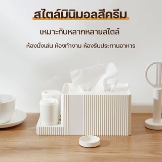 กล่องทิชชู่ กล่องทิชชู่บนโต๊ะอาหาร กล่องผ้าเช็ดปาก 3 in 1 รวมที่ใส่ไม้จิ้มฟันและสำลี กล่องเก็บของตั้งโต๊ะ