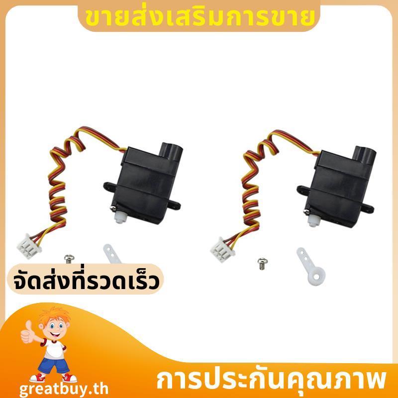 2 ชิ้น V966.011 เซอร์โวสําหรับ V966 V911S V977 V988 V930 V931 XK K110 A600 A430 A800 RC เฮลิคอปเตอร์