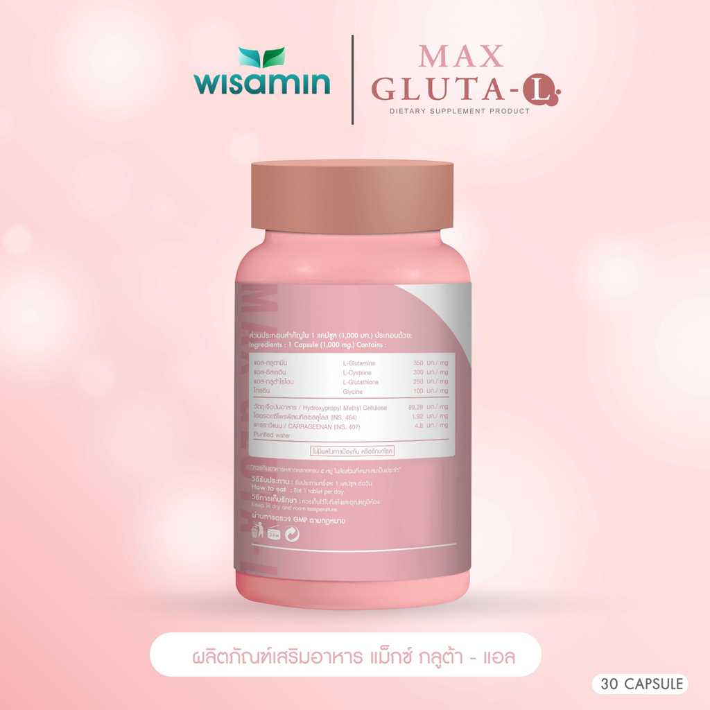 (แพคคู่ 2 กระปุก) แม็กซ์ กลูต้า-แอล MAX GLUTA-L 1,000 mg/แคปซูล (ตราวิษามิน) จำนวน 2 กระปุก รวม 60 แคปซูล - รูปที่ 6