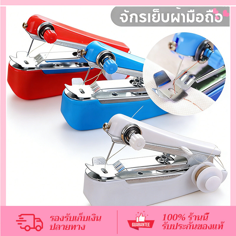 CORNER แบบพกพามินิคู่มือจักรเย็บผ้า Simple Operation จักรเย็บผ้าเครื่องมือเย็บผ้าผ้า Handy เย็บปักถักร้อยเครื่องมือ