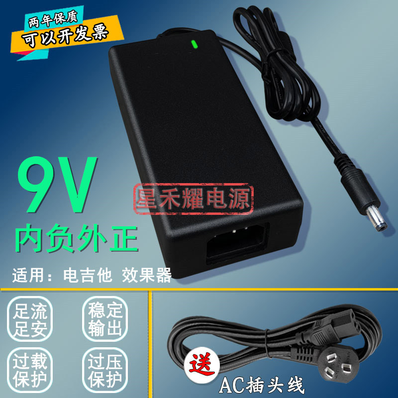 เหมาะสําหรับ MOOER Magic Ear GE200 150 250 300 กีตาร์อะแดปเตอร์ไฟฟ้าภายในลบด้านนอก 正