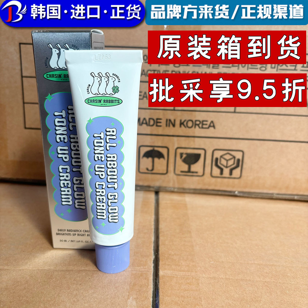 นําเข้า Xingxing Rabbit No-Yan Cream More Rejuvenating Moisturizing Beauty Retouching Body Facial กา