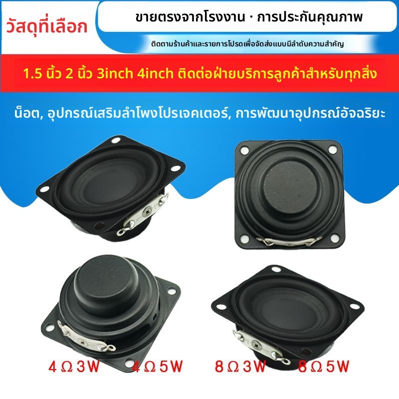 ลำโพงโปรเจกตอร์ Nuts มือใหม่ – สำหรับ G1/J6S/J7 (4Ω/8Ω, 3W/5W, 1.5นิ้ว 40mm, อะไหล่แทน)
