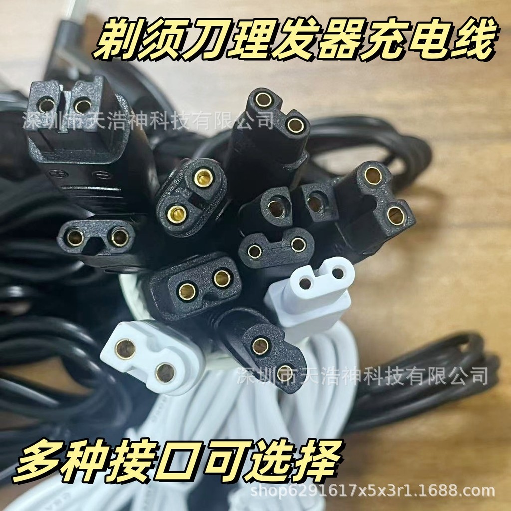 เครื่องชาร์จสายชาร์จมีดโกนเหมาะสําหรับ Philips Philips High Pentium Superman Braun Oaks