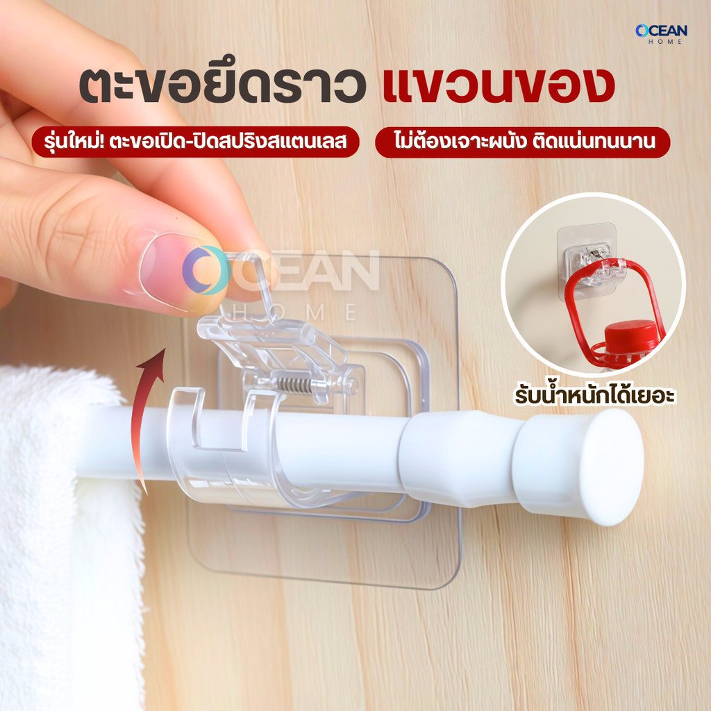 ตะขอยึดราว แขวนของ มีกาวในตัว(รุ่นสปริงสแตนเลส)ไม่ต้องเจาะผนัง ที่ยึดราวม่าน ราวแขวนผ้าเช็ดตัว ผ้าม่าน คลิปตะขอแปะผนัง