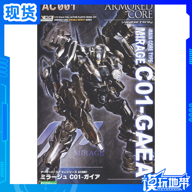 พร้อมสต็อก Kotobukiya Armored Core C01-GAEA VI031X Phantom Reprint Assembly Model