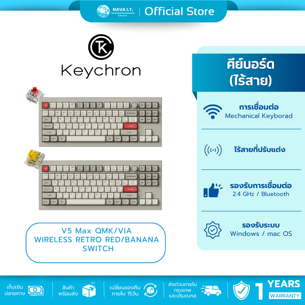 🛵มีส่งด่วน💨Keychron V5 Max QMK/VIA Wireless Custom Mechanical Keyboard Retro Red/Banana Switch