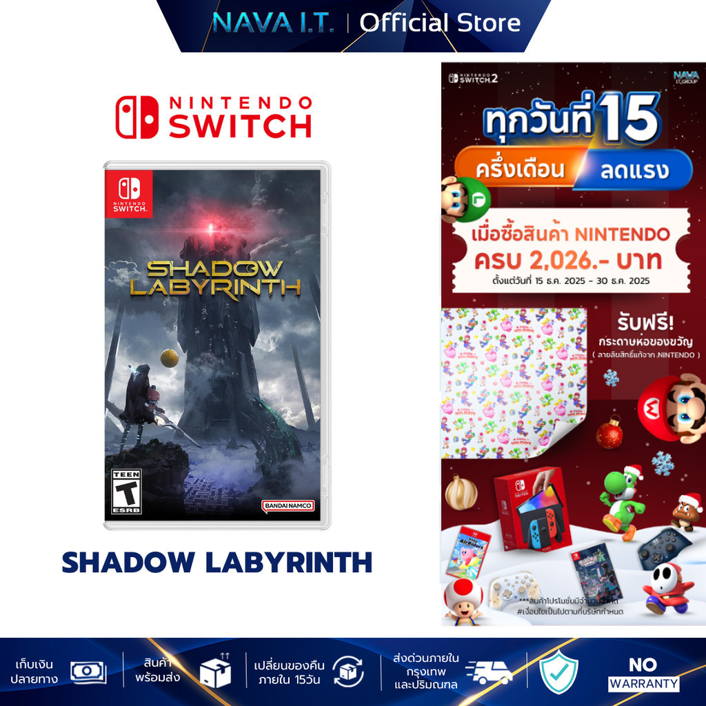 ืืNintendo Switch Shadow Labyrinth แนวเกม ACTION / ADVENTURE แผ่นเกมมือหนึ่ง