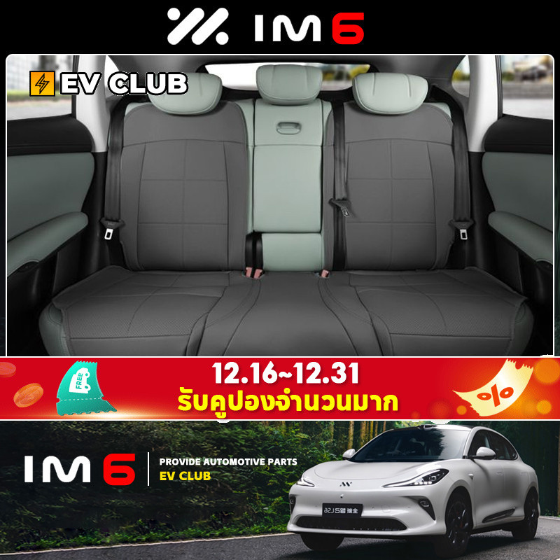 2025 MG IM6 suv EV/premium/performance Special Car Special Car Accessories Half-Pack Seat Cushion Fo