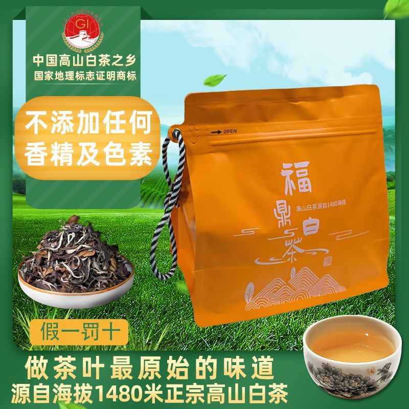 2026 สินค้าใหม่ Fuding Alpine Old White Tea จาก Rice Alpine National Alpine White Tea Geographic Pro