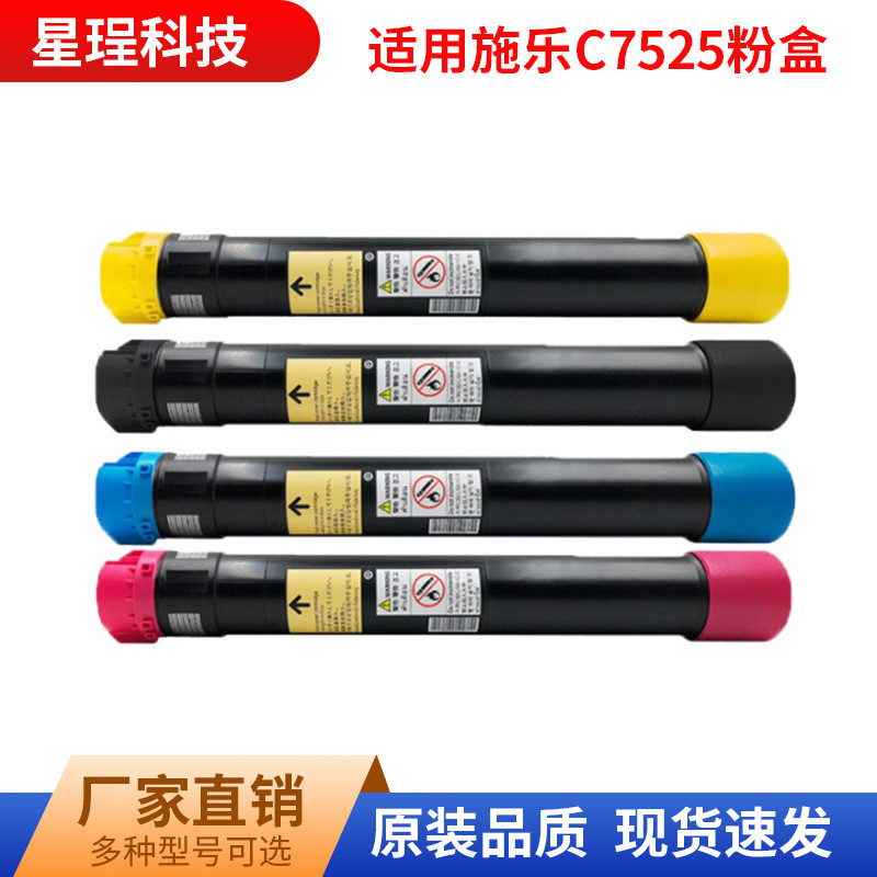 เหมาะสําหรับ ชิเล่ ค7525 ผงตลับหมึก 7525 7535 ผงหมึก 7835 7970 ผงหมึก 7545 ตลับหมึก 7855 7530