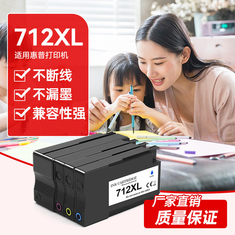 เหมาะสําหรับตลับหมึก HP HP712 T650 T250 T630 T230 T210 ลิ้นชักตลับหมึกเครื่องพิมพ์