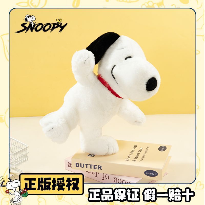 ตุ๊กตาโครงกระดูก SNOOPY ที่ได้รับอนุญาตของแท้ Tik Tok ตุ๊กตาเดียวกัน SNOOPY ของขวัญน่ารัก SNOOPY