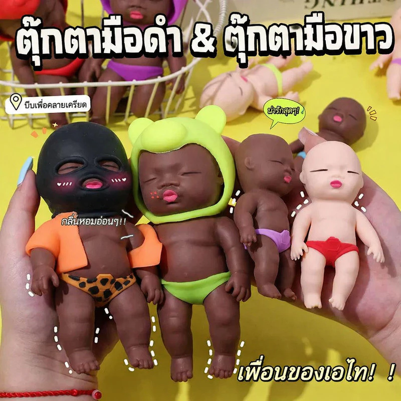 ตุ๊กตานาตาชา ตุ๊กตาคลายเครียดสำหรับฝ่ามือ/ซิลิโคนนุ่ม | คลายเครียด | สนุกและสบาย