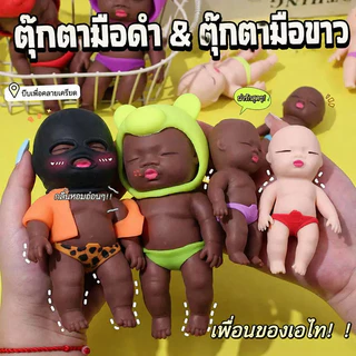 ตุ๊กตานาตาชา ตุ๊กตาคลายเครียดสำหรับฝ่ามือ/ซิลิโคนนุ่ม | คลายเครียด | สนุกและสบาย