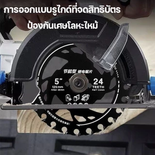 ใบเลื่อยวงเดือน ใบเลื่อยงานไม้ แผ่นตัดโลหะผสม 5/5.5/6นิ้ว ฟันคาร์ไบด์คมกริบ งานตัดแบบละเอียดสำหรับ