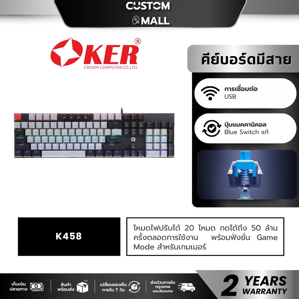 OKER K458 GREY/BLACK MIXED BACKLIT GAMING KEYBORAD คีย์บอร์ดเกมมิ่ง รับประกัน 2ปี