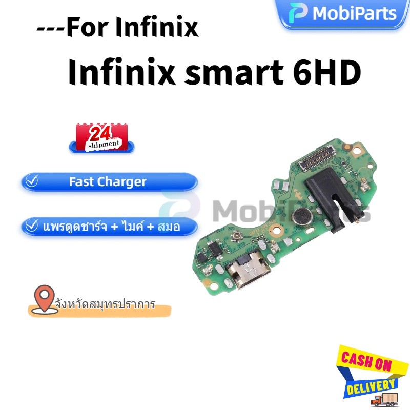 แพรตูดชาร์จ + ตูดสมอ（ Charging Board Flex ）For Infinix Smart 6 HD