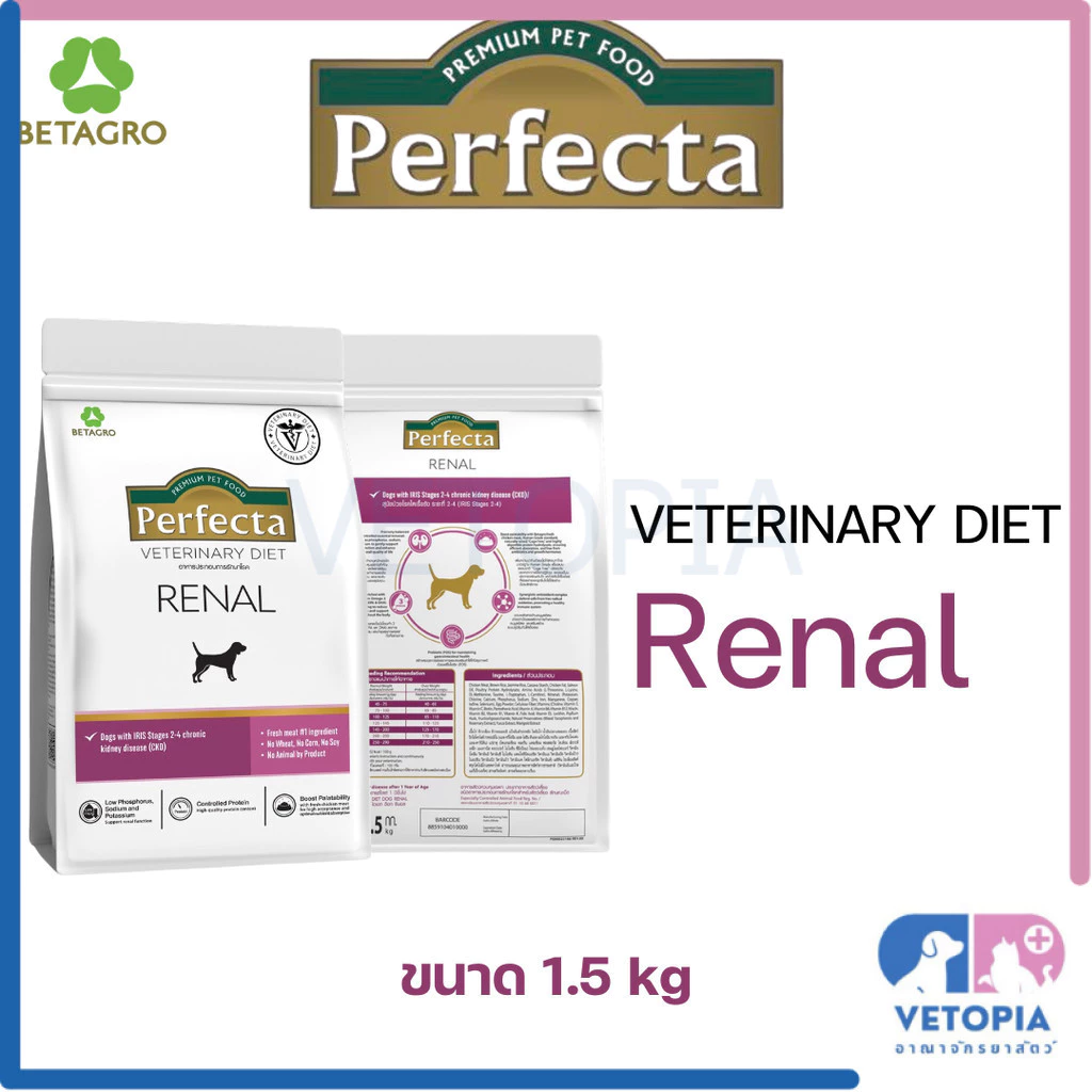 <สูตร VET> <1.5kg> Perfecta Renal Dog โรคไตเรื้อรังในสุนัข <EXP 21/08/27>
