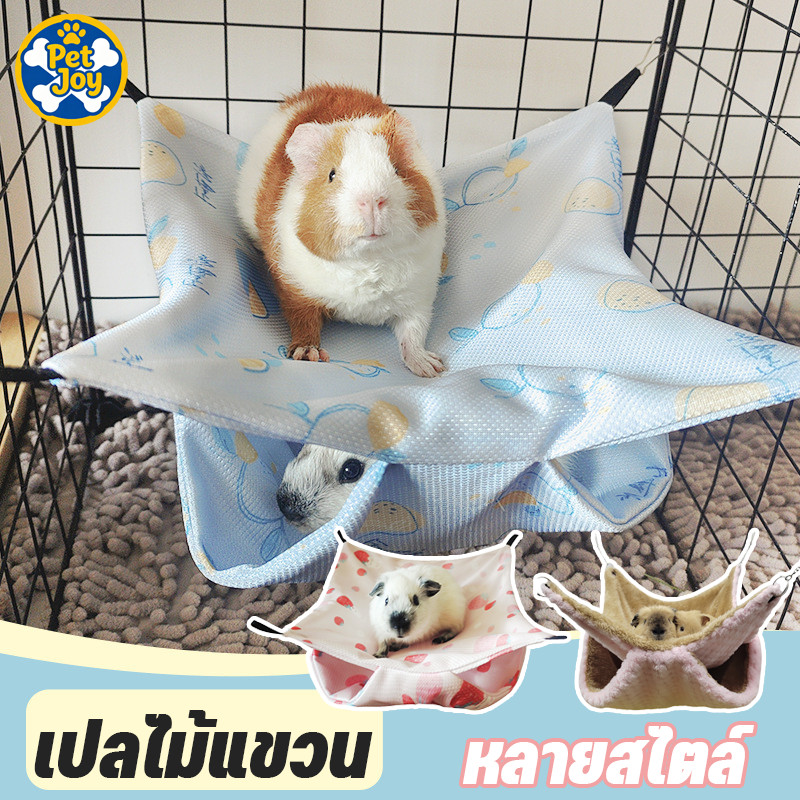เปลไม้แขวน เปลชูการ์สำหรับแฮมเตอร์ชั้นคู่ สําหรับสัตว์เลี้ยง กระรอก ผ้านุ่มนิ่ม โซ่สแตนเลสทนต่อกัด ทนทาน ติดตั้งง่าย