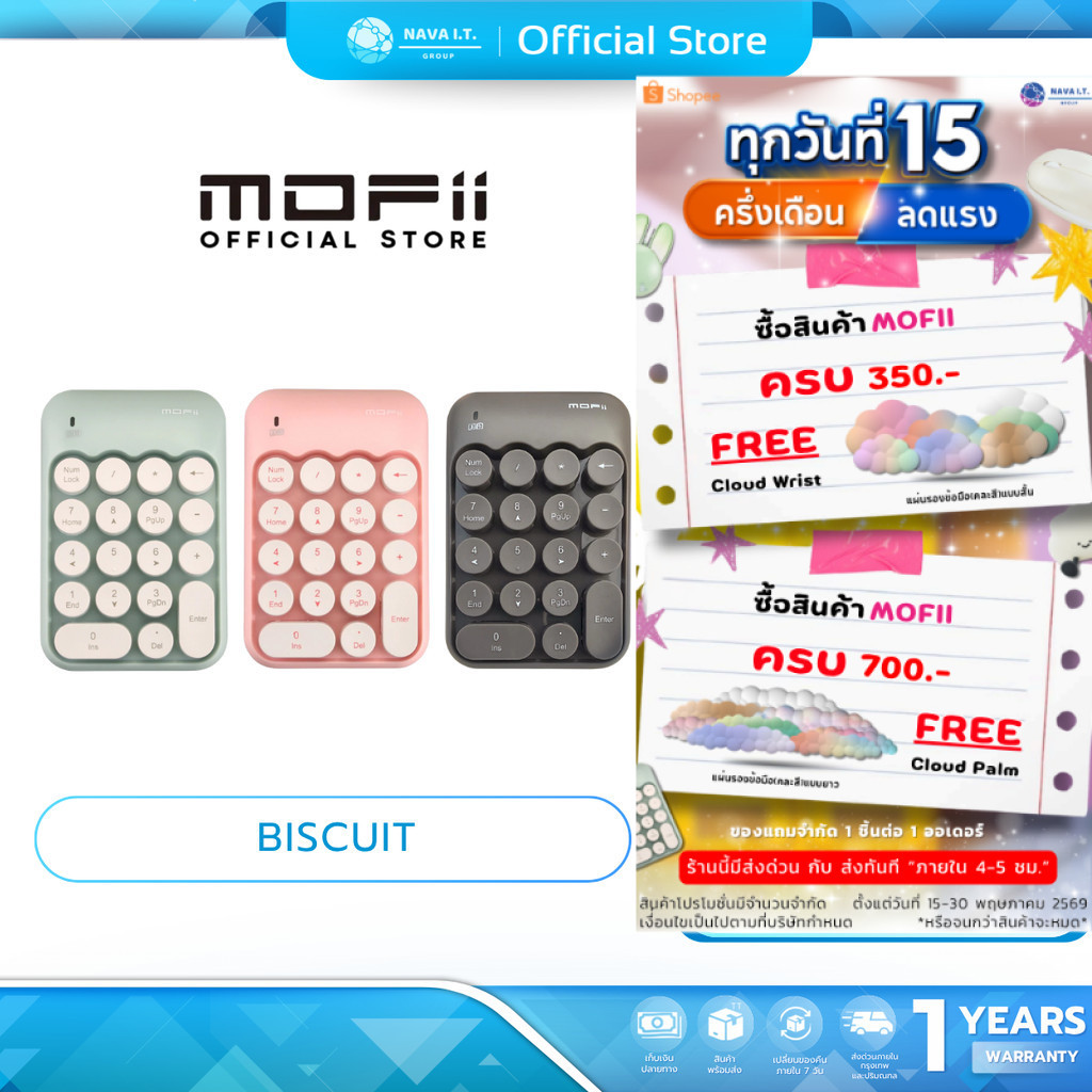 (มีส่งด่วน) MOFii BISCUIT Wireless Numeric keypad PINK/GREEN/GREY แป้นพิมพ์ตัวเลข