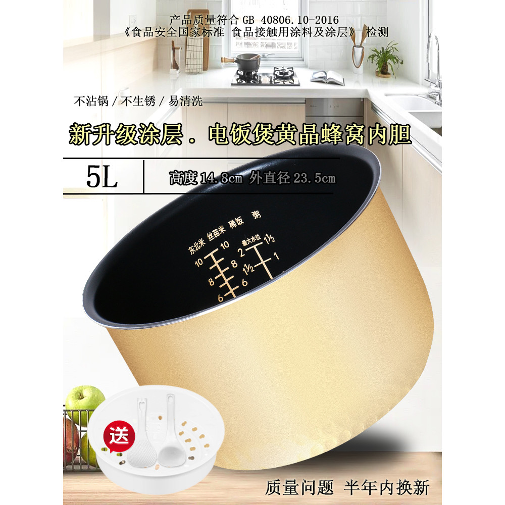เหมาะสําหรับ Midea หม้อหุงข้าว 5L Liner YJ508L MB-YJ508J/YJ5010/RS5057 Non-Stick หม้อหุงข้าว