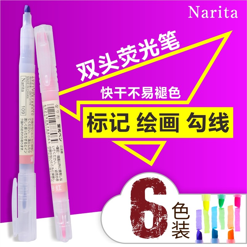 Narita Goods 109 Highlighter Double-Headed Highlighter Key Marker ปากกาสะดุดตา 6 สีอุปกรณ์เสริม