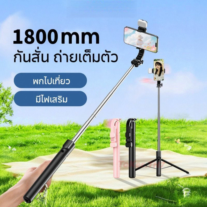 อย่างไร ไม้เซลฟี่บลูทูธ 1.8 เมตรขาตั้งกล้องโทรศัพท์มือถือถ่ายทอดสดมัลติฟังก์ชั่นแบบพกพาหมุนได้ การถ่ายภาพกลางแจ้งและการสตรีมสดบนเดสก์ท็อป thumbnail 6