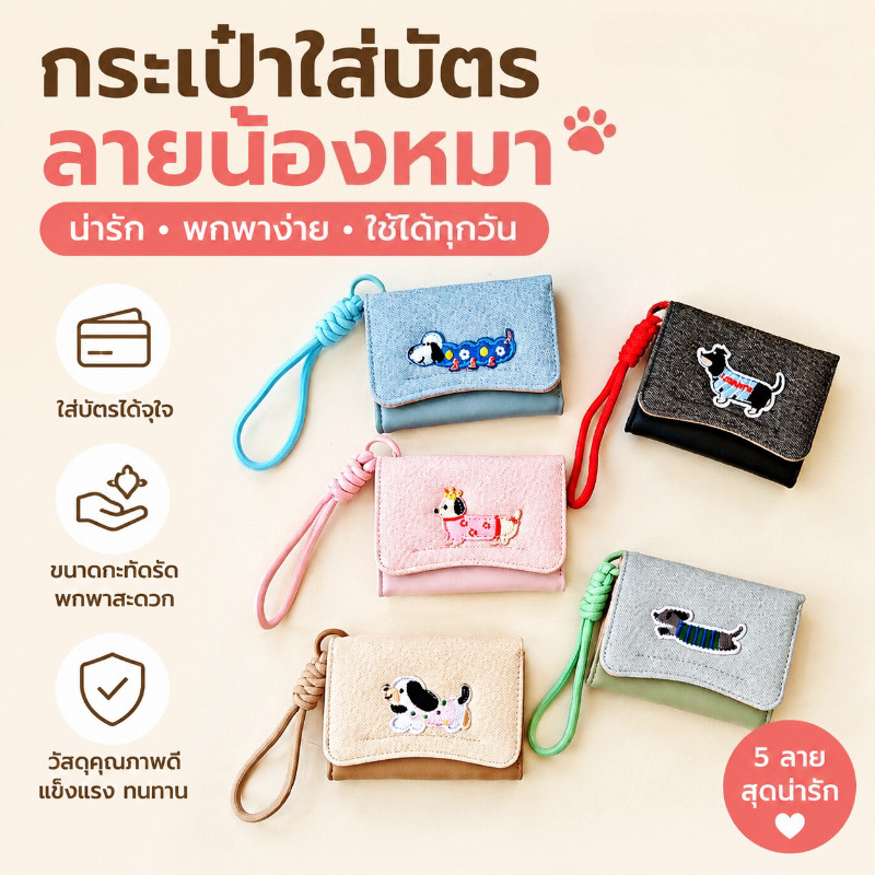 กระเป๋าสตางค์สไตล์ใหม่สำหรับผู้หญิง แบบพับสามทบ เรียบง่ายน่ารัก มีช่องใส่บัตรหลายช่อง ใช้งานสะดวกสบาย