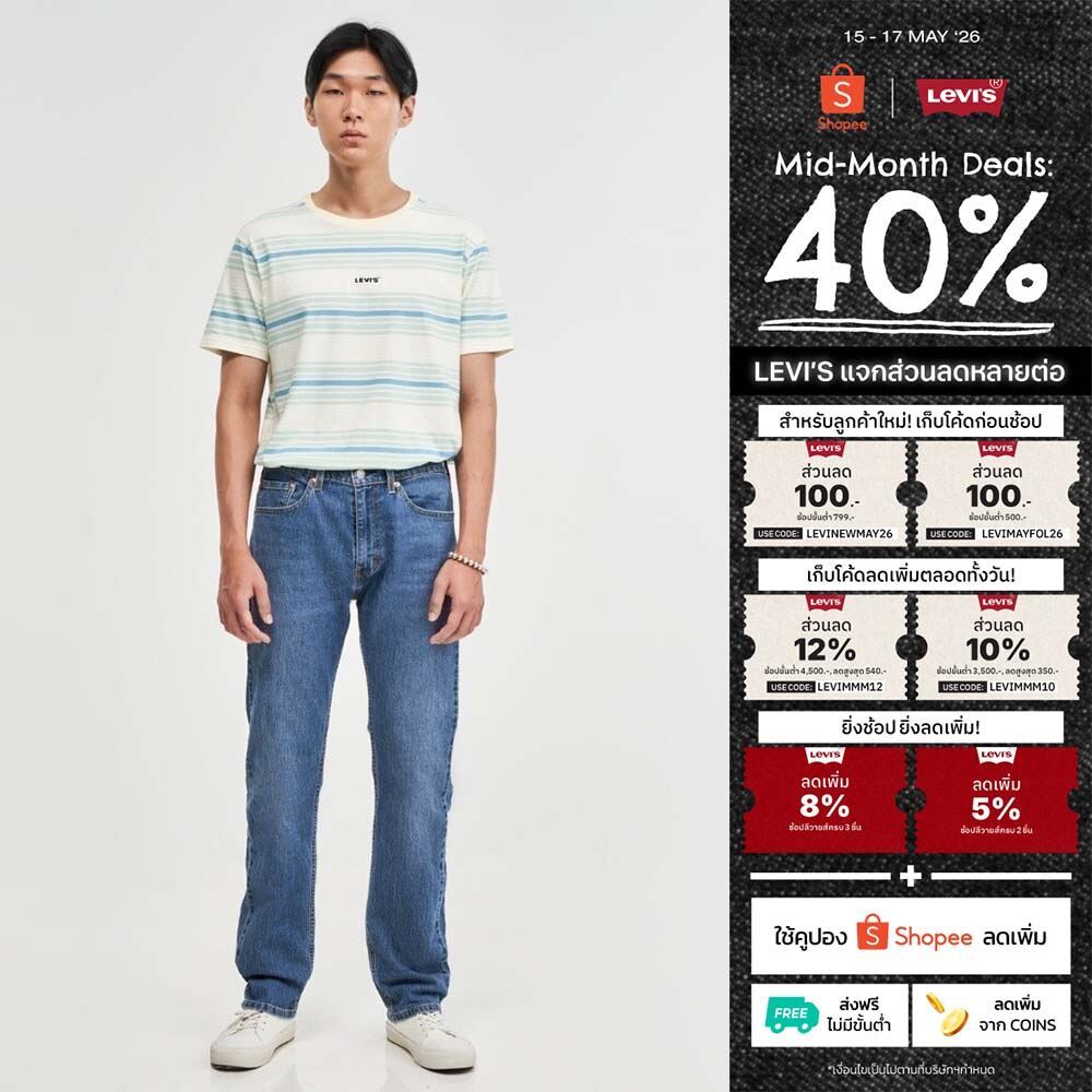 กางเกงยีนส์ผู้ชาย Levi's® Men's 505™ Regular Jeans
