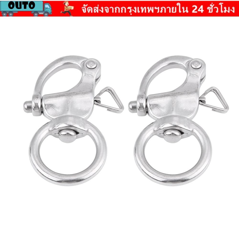 OUTO 2 ชิ้น Snap Shackle, เงินแยกแหวน Pin หัวเข็มขัดสแตนเลส, ทนทานก่อสร้างรอบ 316 สแตนเลสรั้งแหวนสายคล้องกล้อง