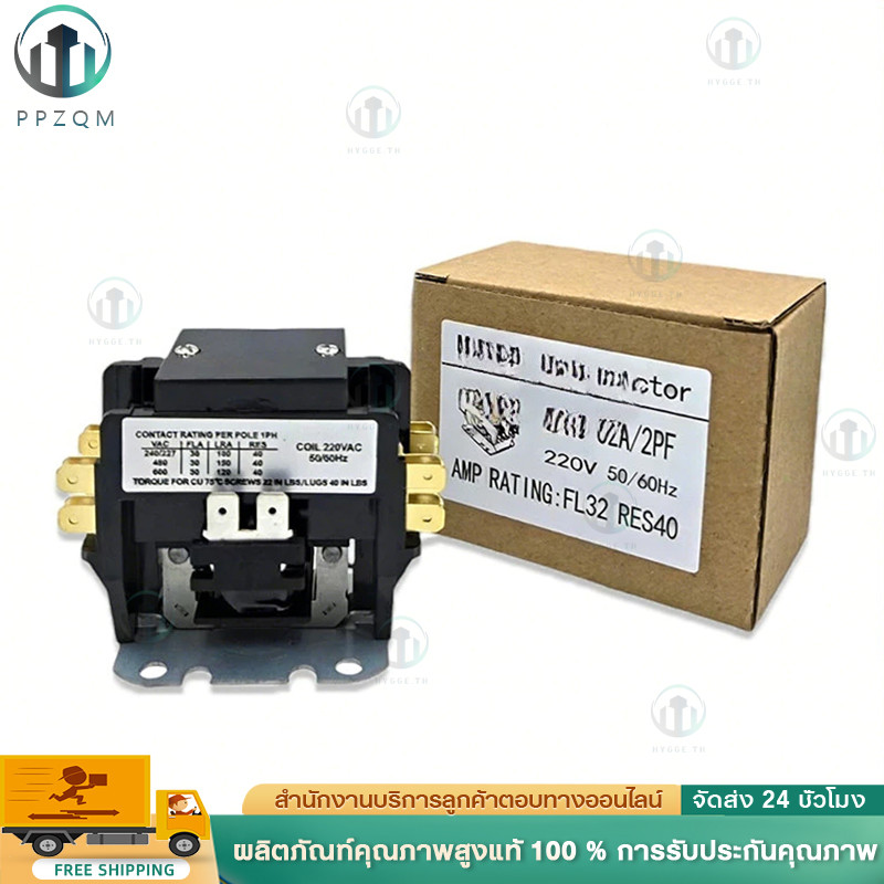 COD แมกเนติก แอร์ 2-POLE/220 VAC 30A คอนแทค คอยล์ 220 V // MAGNETIC 2-POLE ติดตั้งง่าย ฐานมีรูยึดสกรููเพื่อการยึดที่ดี