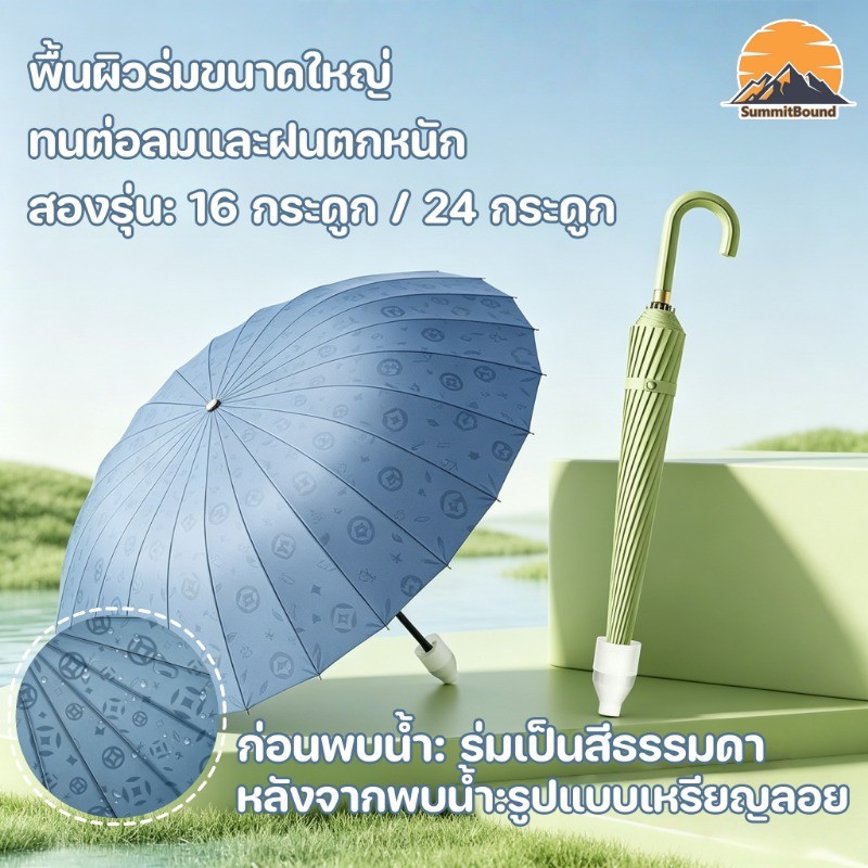 ร่มคุณภาพสูง กันฝน กันแดด UV ขนาดใหญ่พิเศษ  มีถุงกันน้ำ  รูปแบบของเงินปรากฏเมื่อร่มมีน้ำ