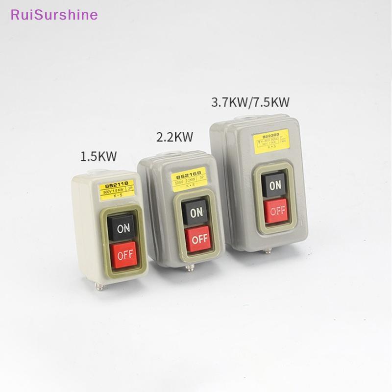 RuiSurshine สวิตช์ปุ่มสตาร์ท AC380V สามเฟส BS211B BS216B BS230B มอเตอร์ควบคุมสตาร์ทสวิตช์หยุดใหม่