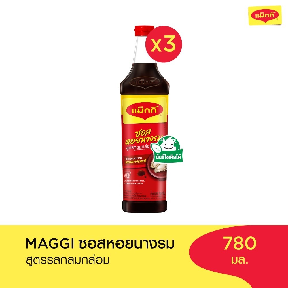 MAGGI Oyster 780g ซอสหอยนางรม สูตรผัดกลมกล่อม x3