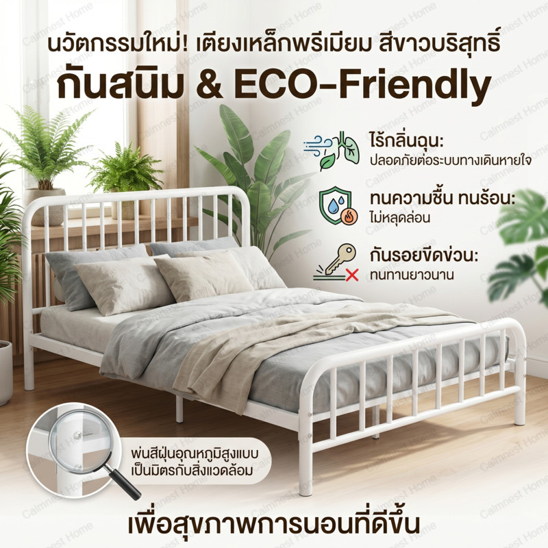 โครงเตียงเหล็กหนาพิเศษ 3.5/4/5/6 ฟุต เตียงเหล็กแข็งแรง รับน้ำหนัก 500 กก. เตียงนอนเหล็กกลม มีหัว สีดำ/สีขาว ประกอบง่าย ไม่สั่น ไม่มีเสียง